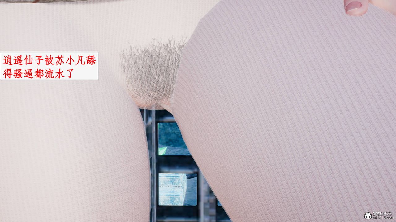 [3D]神州仙女录第31话