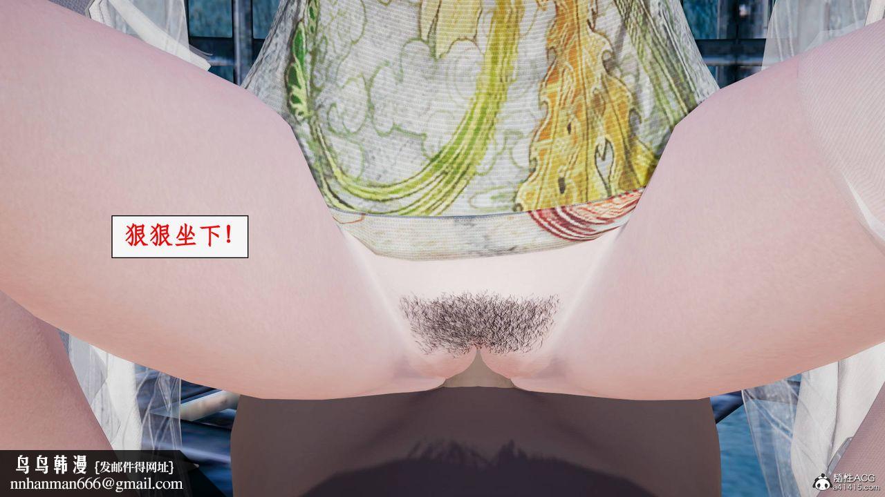 [3D]神州仙女录第31话