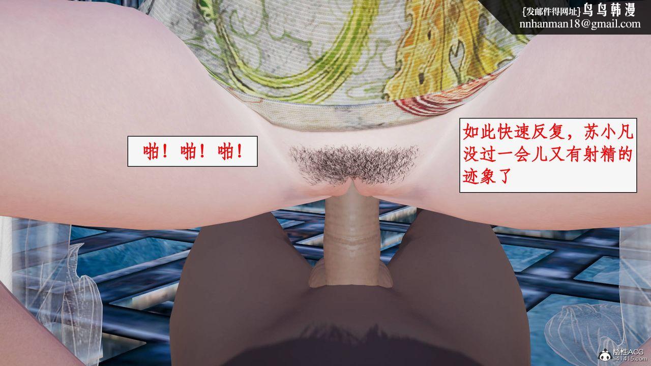 [3D]神州仙女录第32话