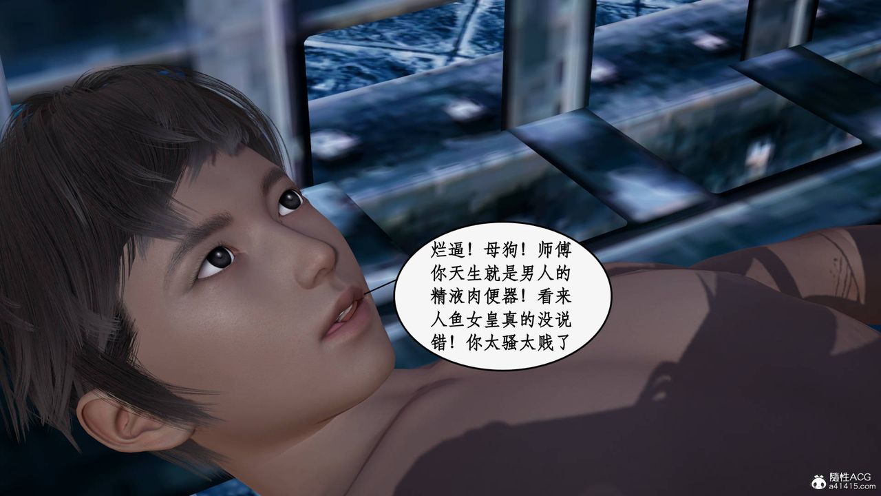 [3D]神州仙女录第32话