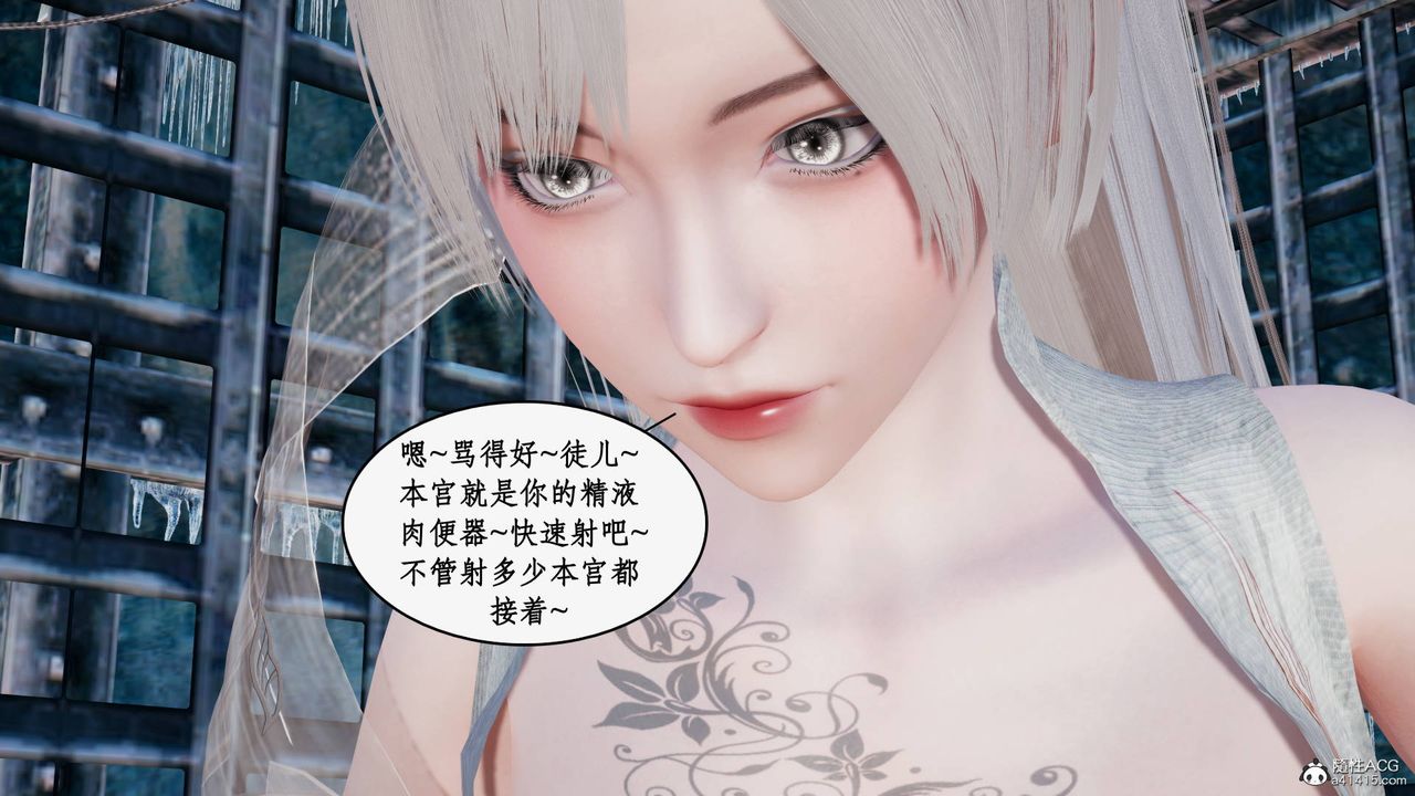 [3D]神州仙女录第32话