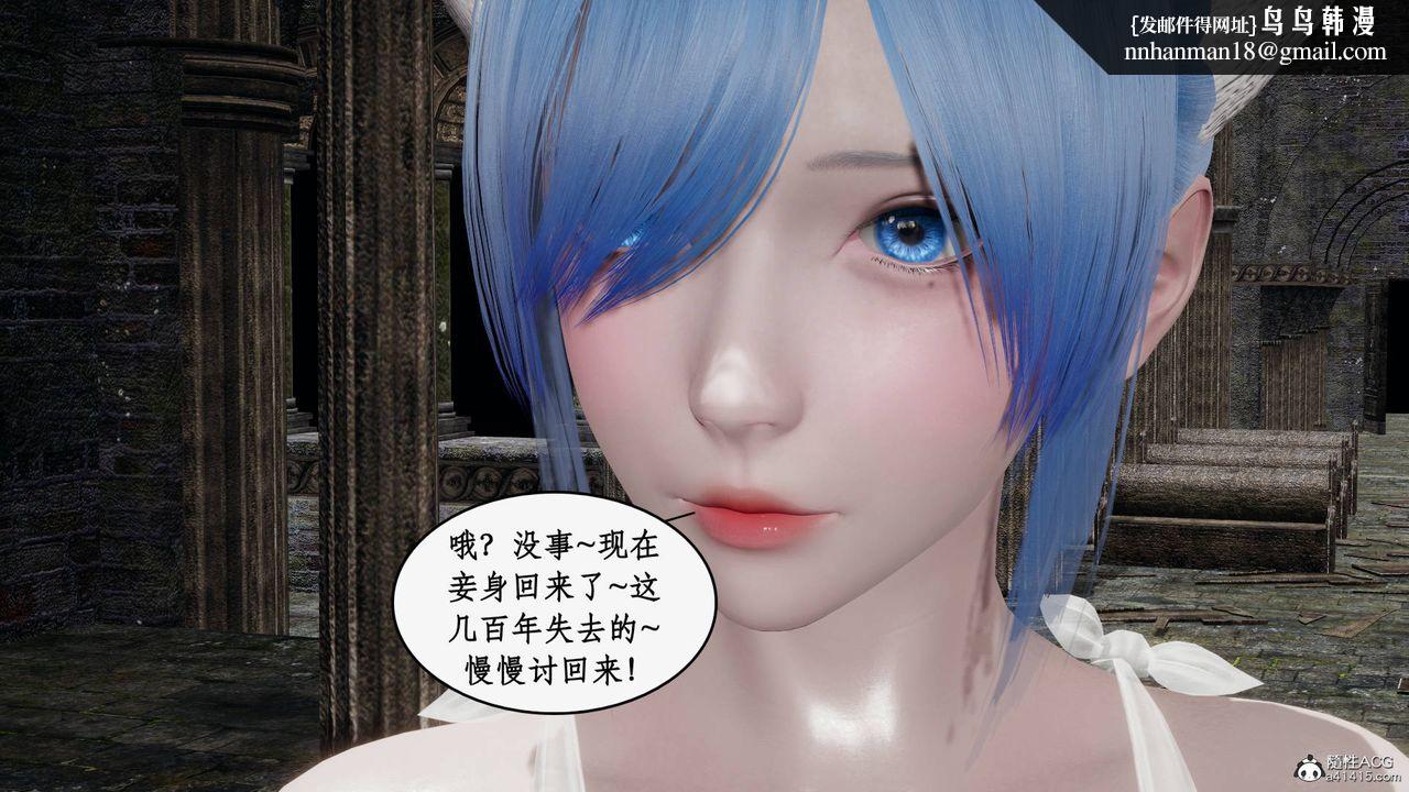 [3D]神州仙女录第32话