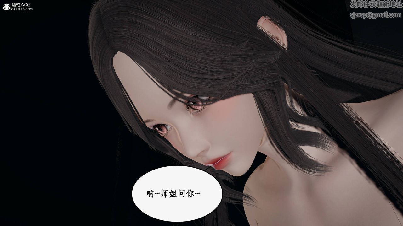 [3D]神州仙女录第32话