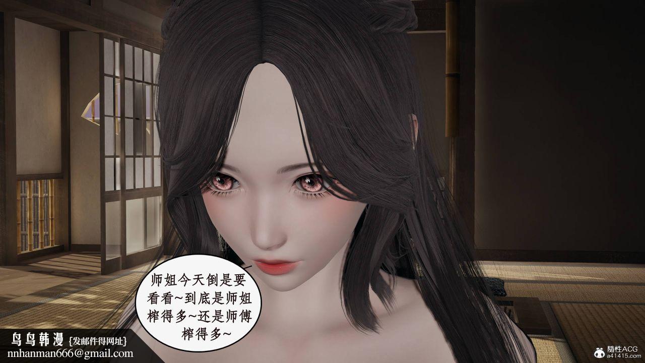 [3D]神州仙女录第32话