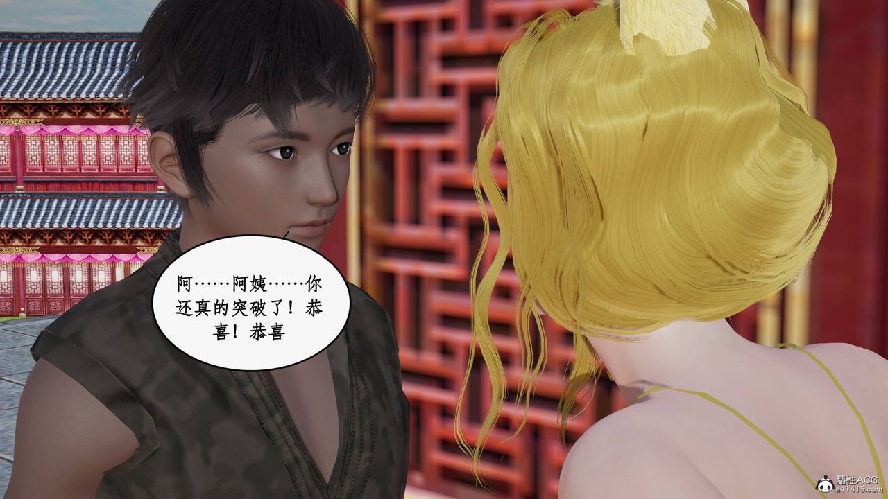 [3D]神州仙女录第33话