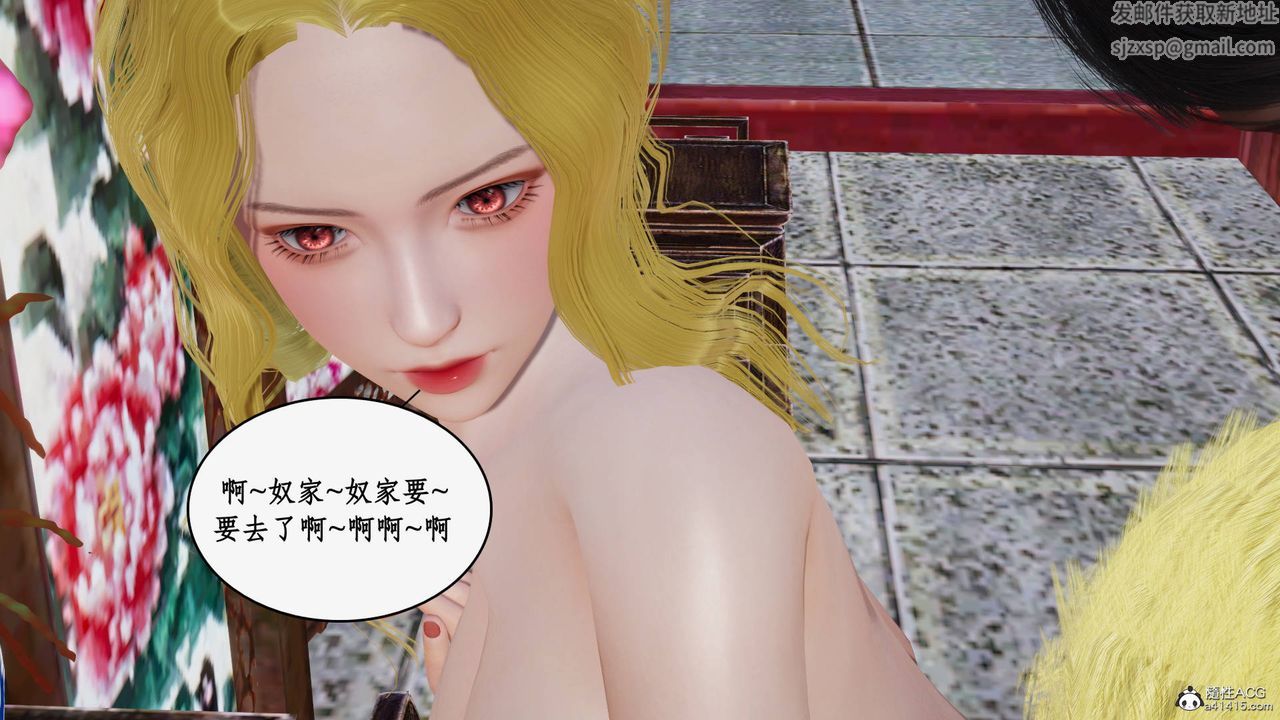 [3D]神州仙女录第33话