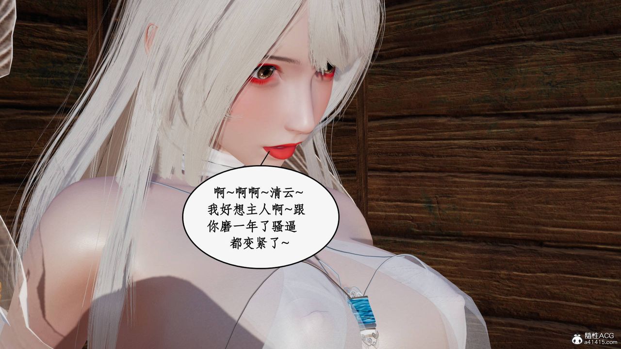 [3D]神州仙女录第34话