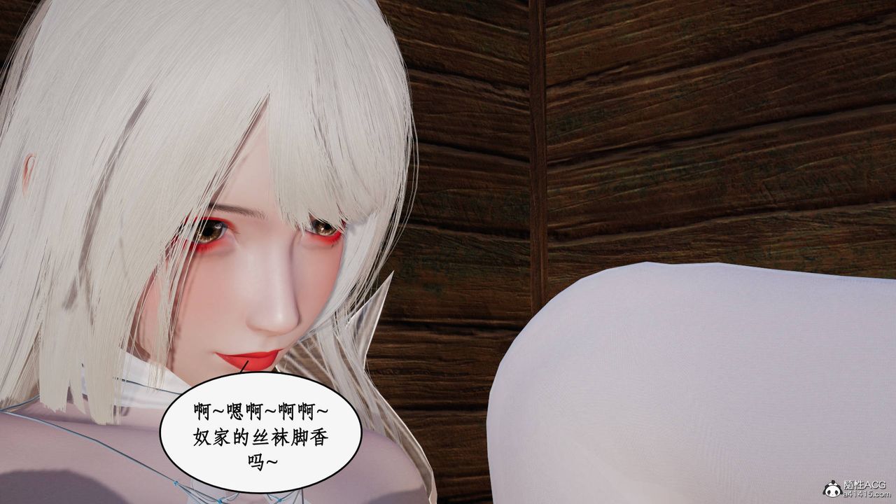 [3D]神州仙女录第34话