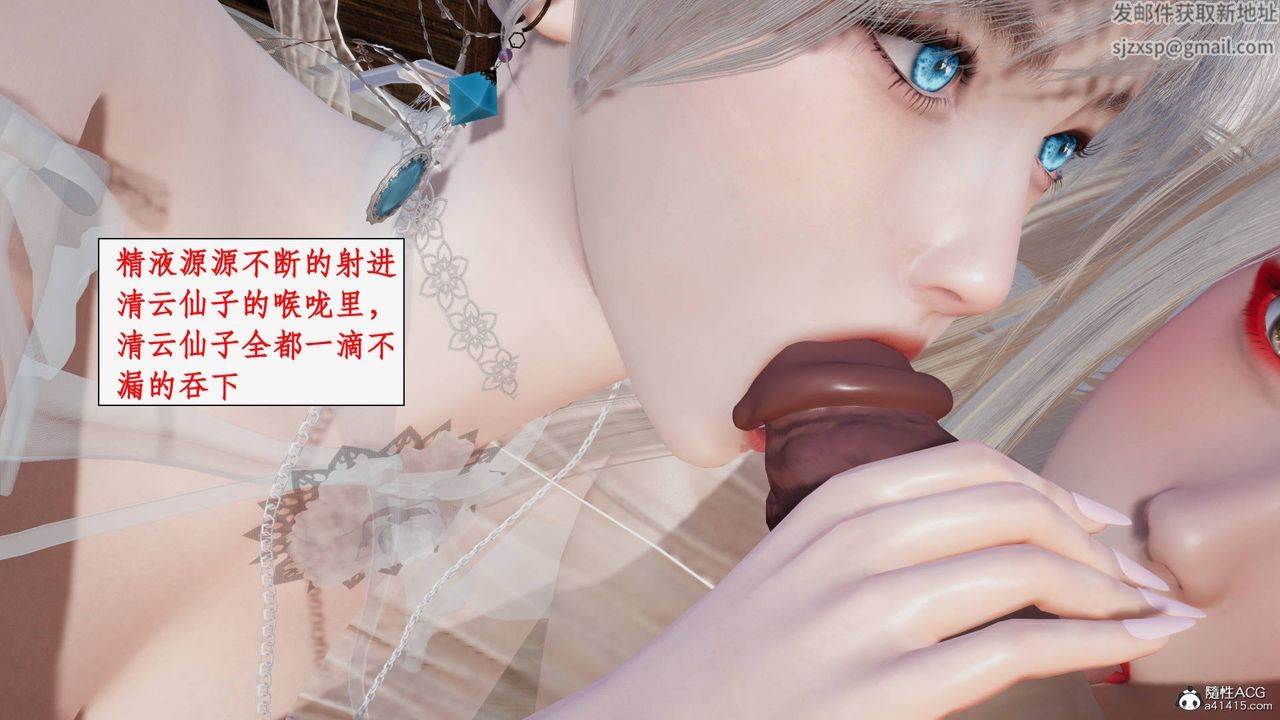 [3D]神州仙女录第34话