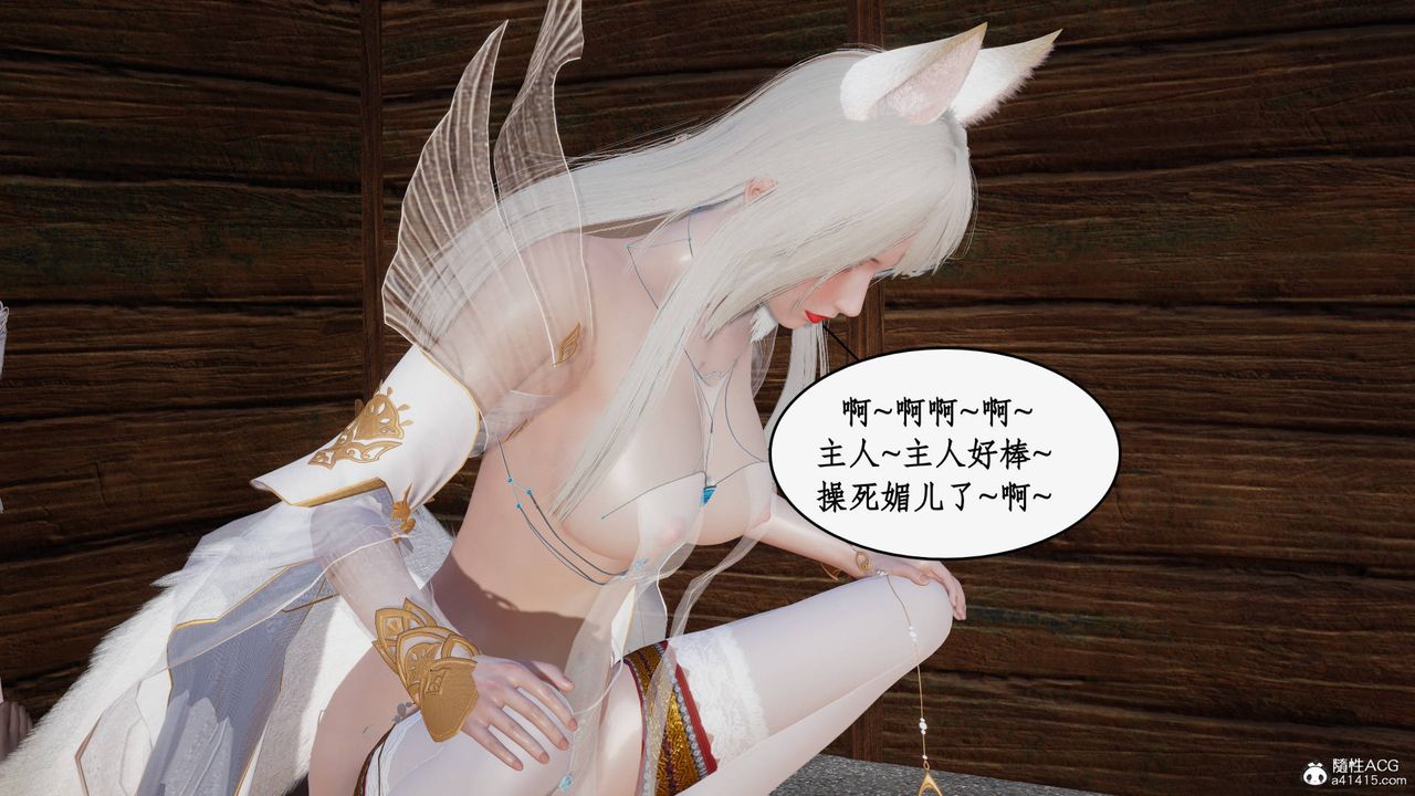 [3D]神州仙女录第34话