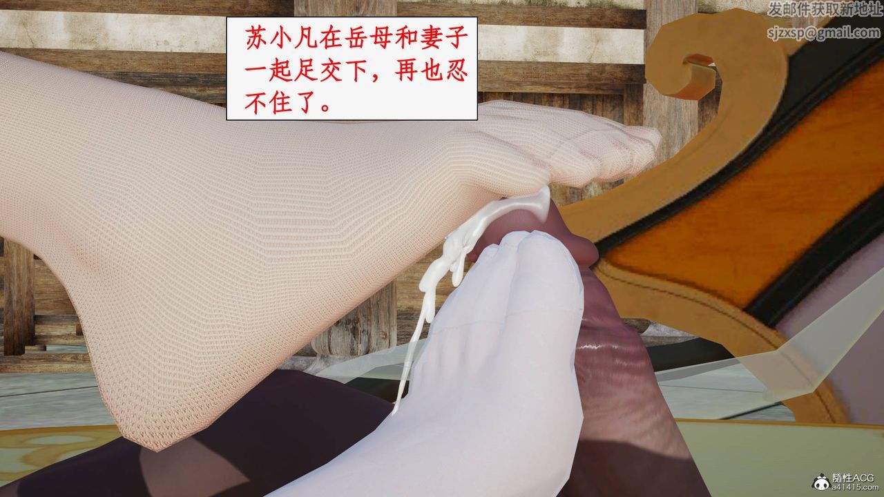 [3D]神州仙女录第35话