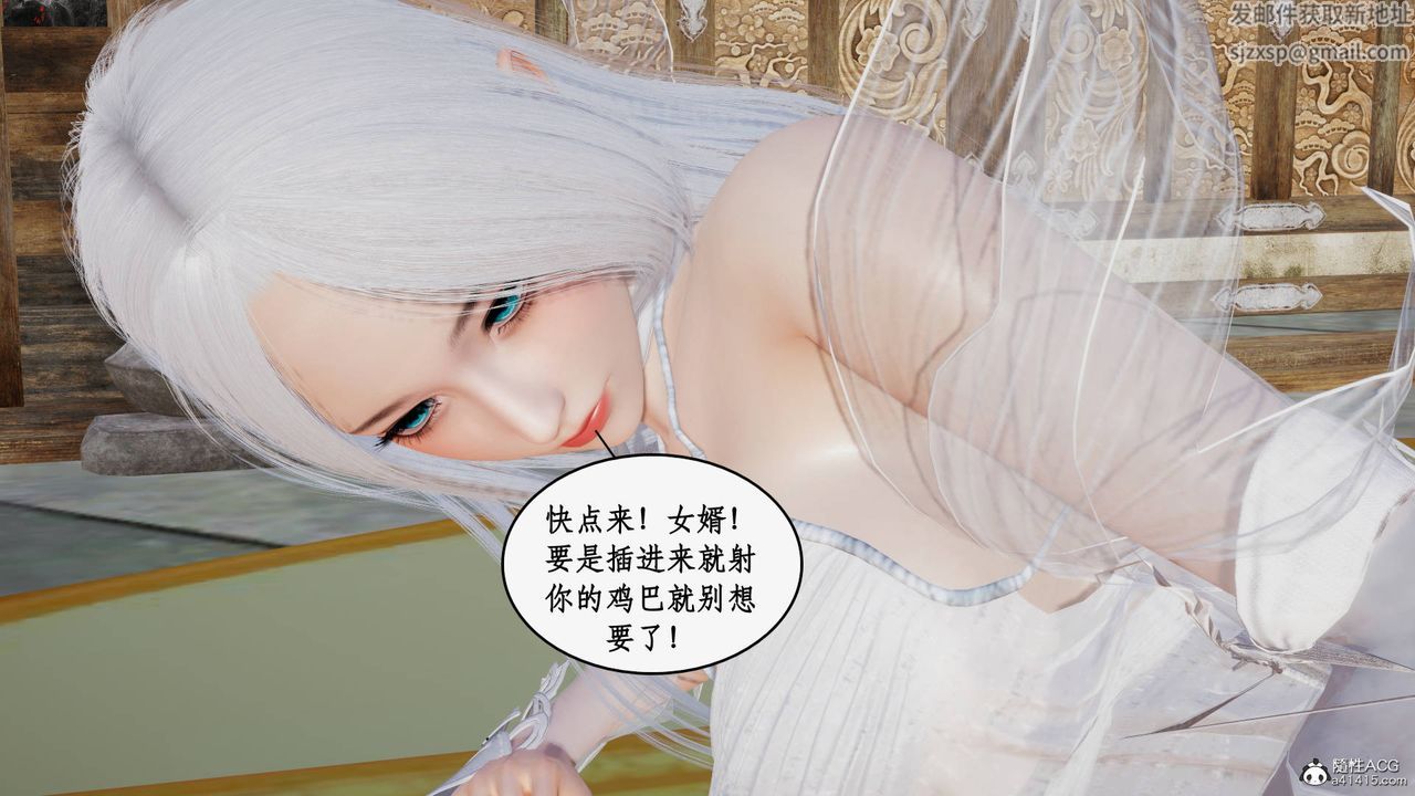 [3D]神州仙女录第35话