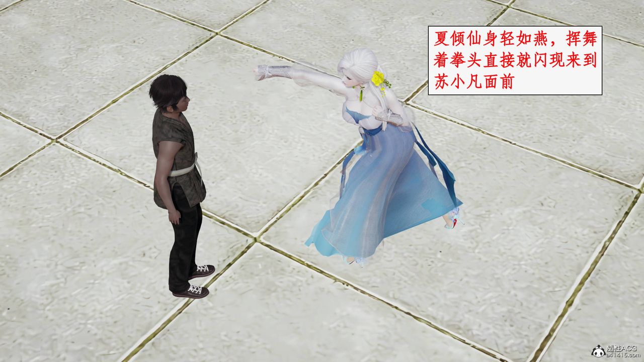 [3D]神州仙女录第36话