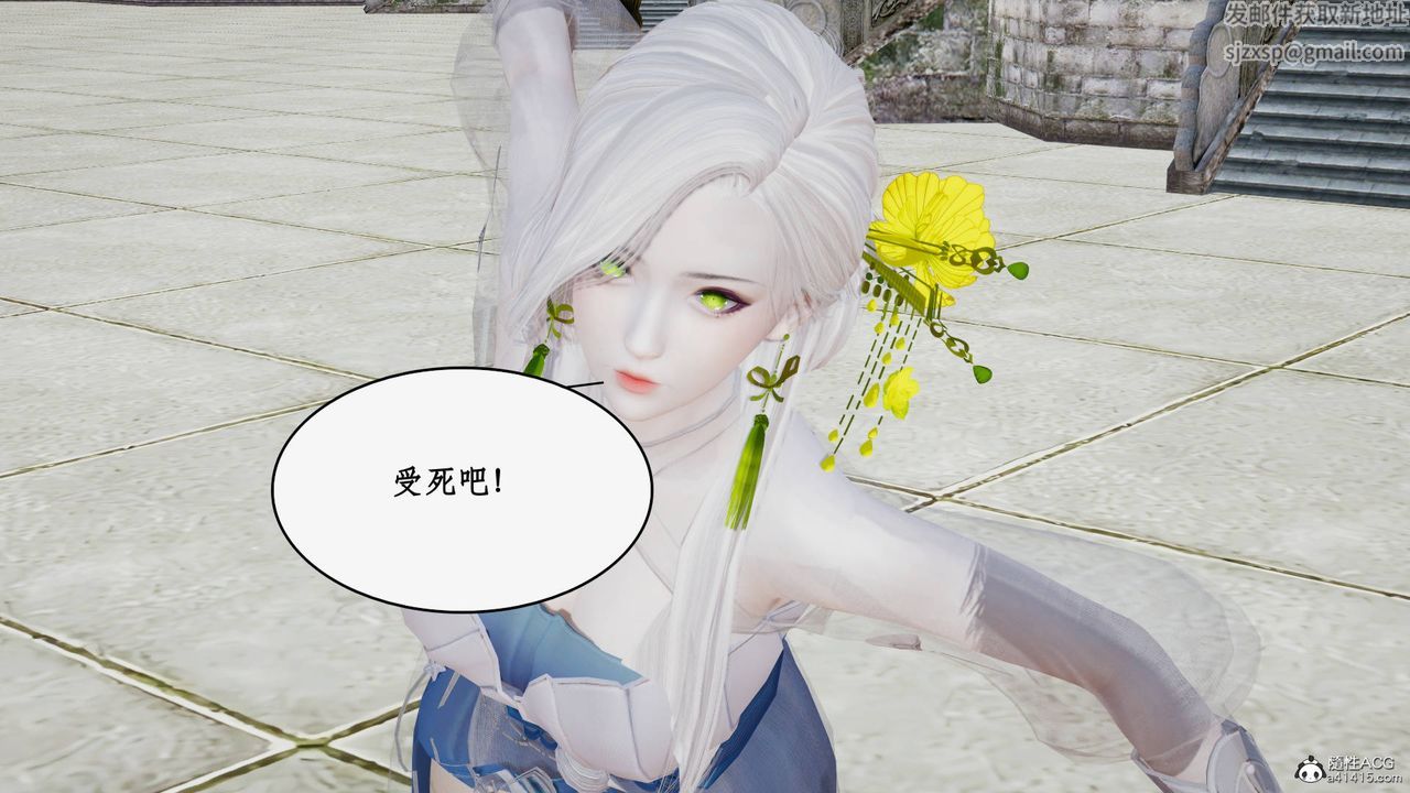 [3D]神州仙女录第36话