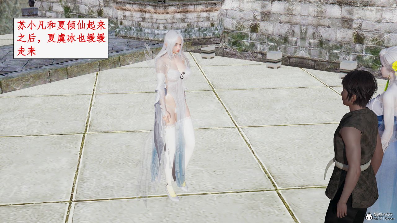 [3D]神州仙女录第36话