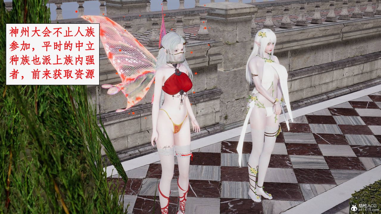 [3D]神州仙女录第36话