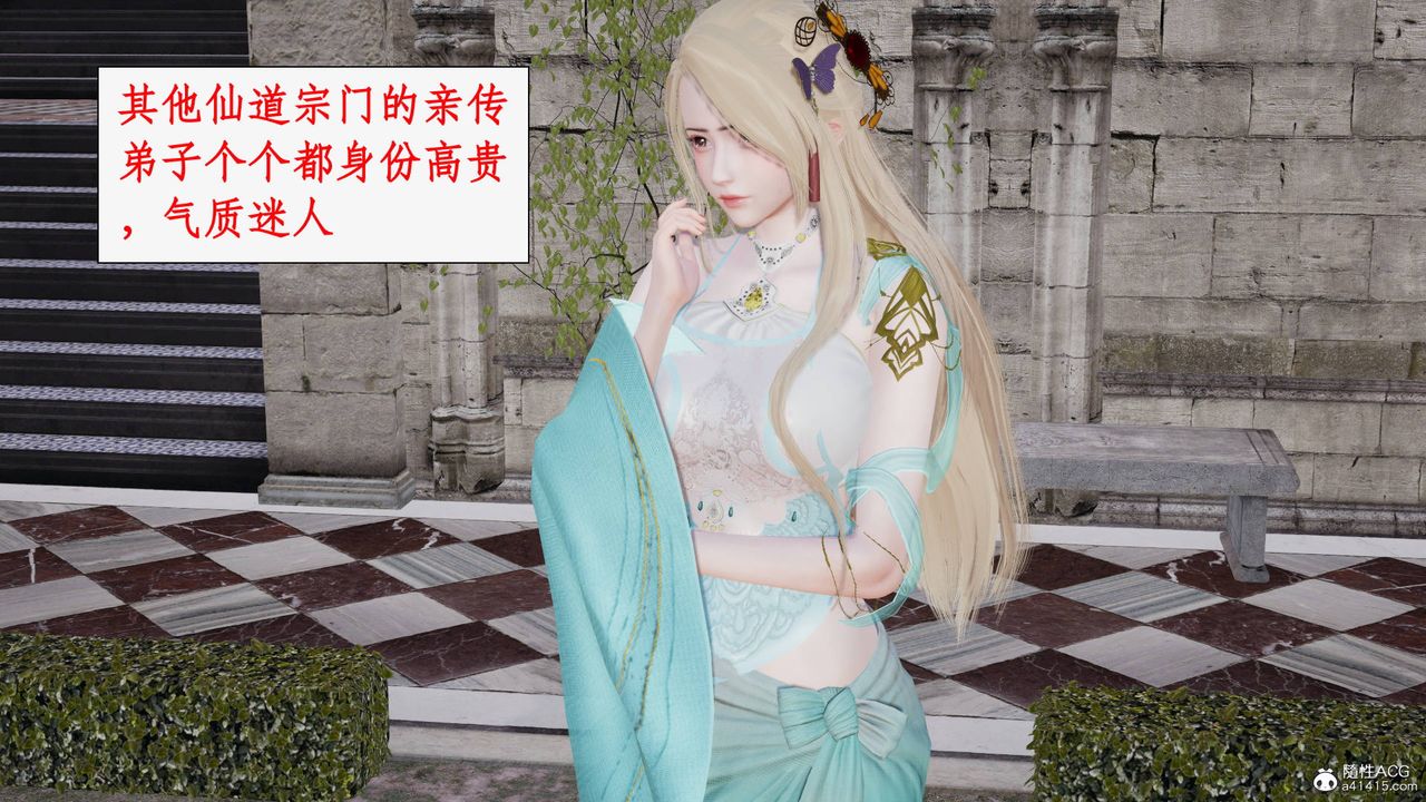 [3D]神州仙女录第36话