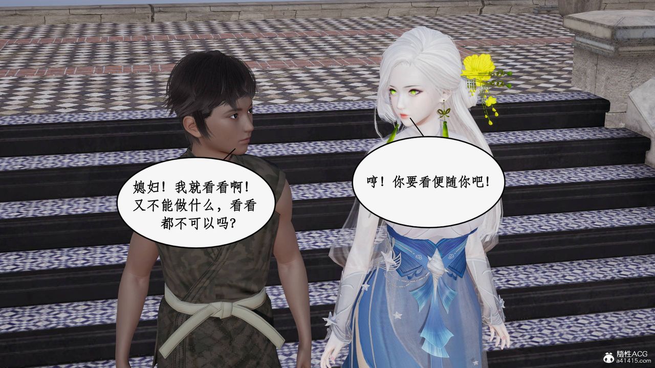 [3D]神州仙女录第36话