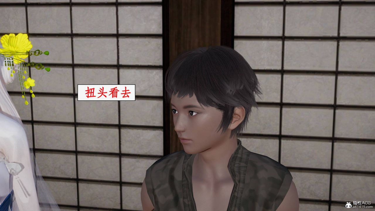 [3D]神州仙女录第36话