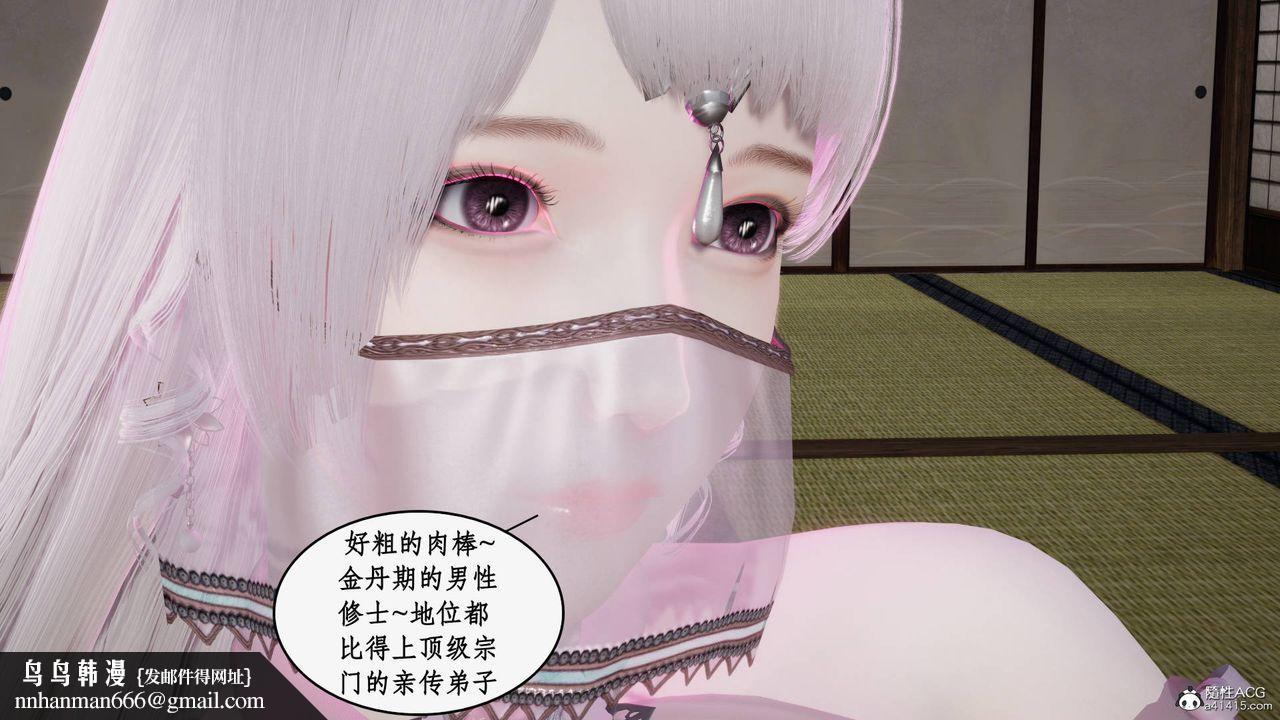 [3D]神州仙女录第36话