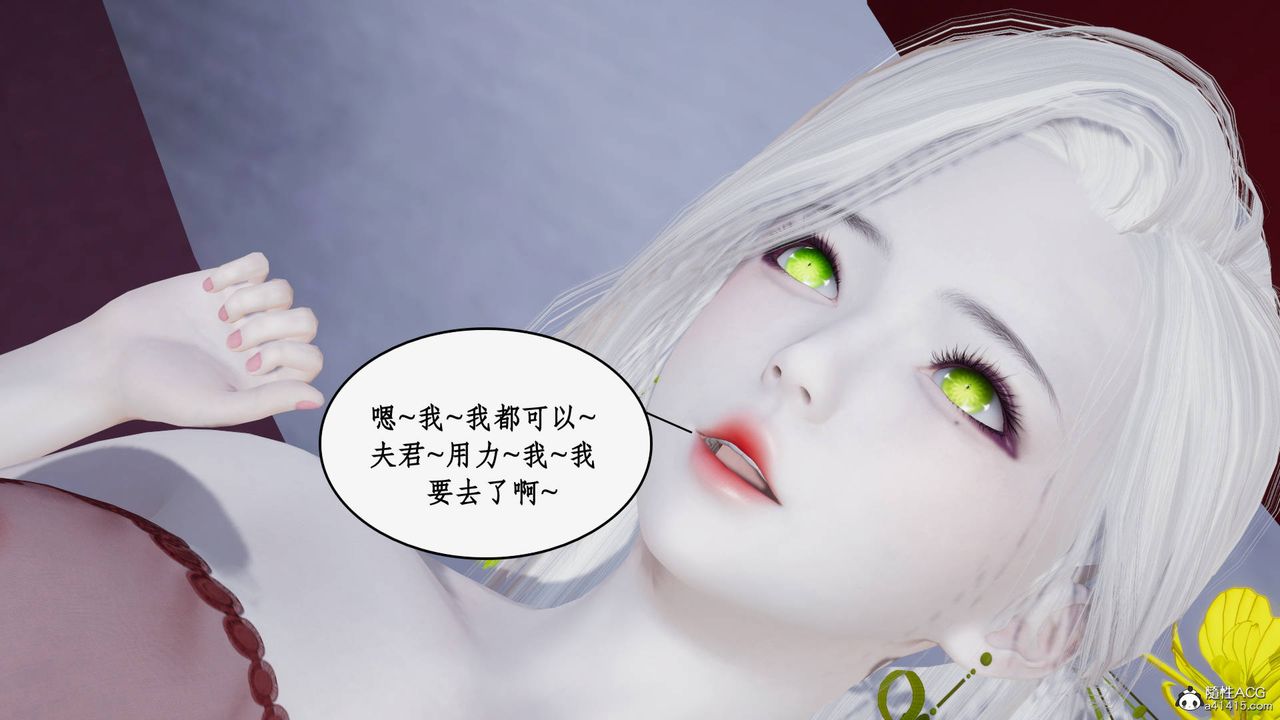 [3D]神州仙女录第37话