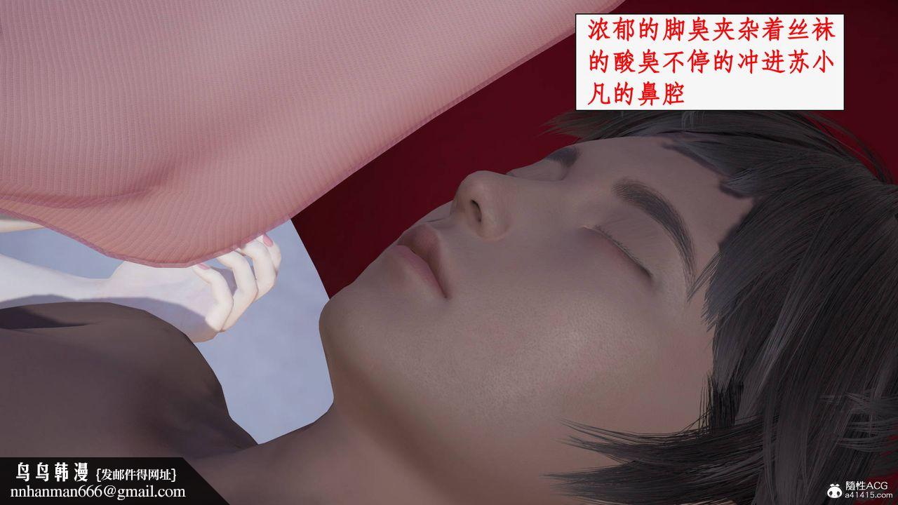 [3D]神州仙女录第37话