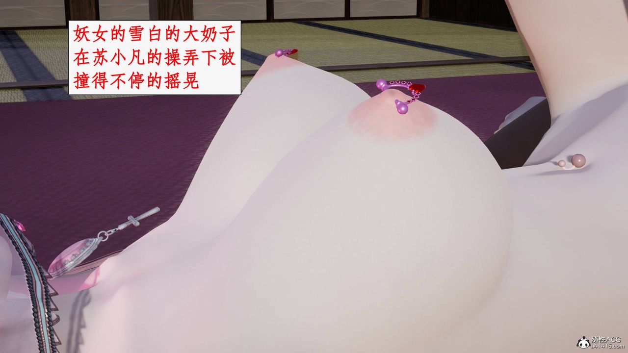 [3D]神州仙女录第37话