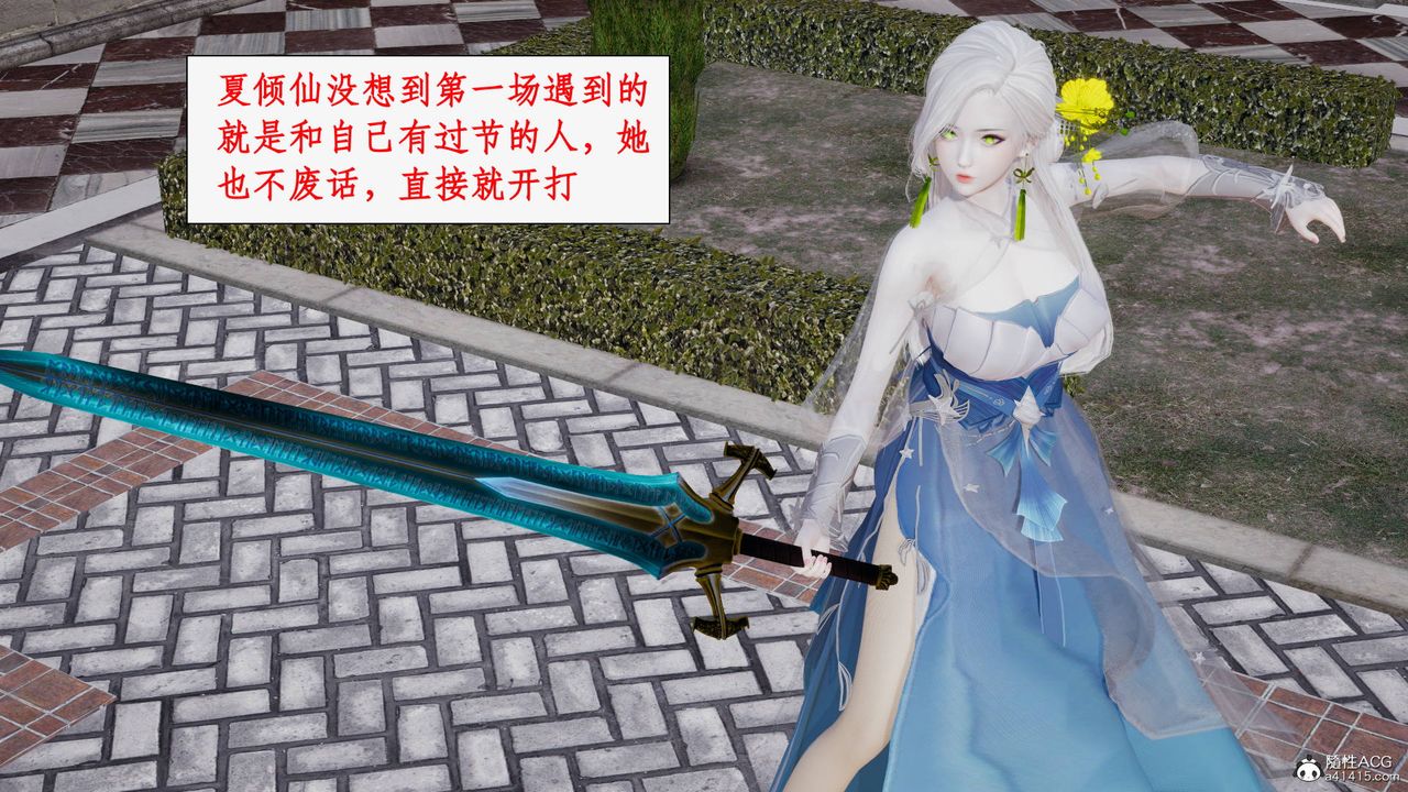 [3D]神州仙女录第39话