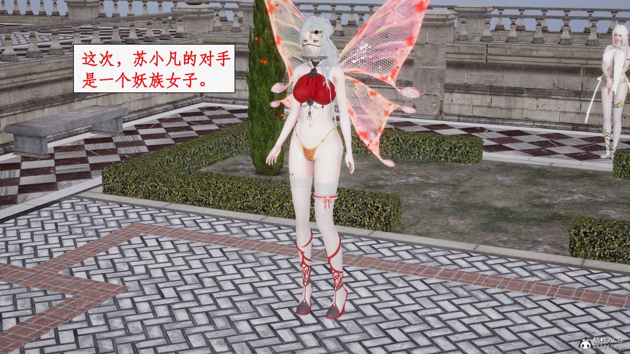 [3D]神州仙女录第39话