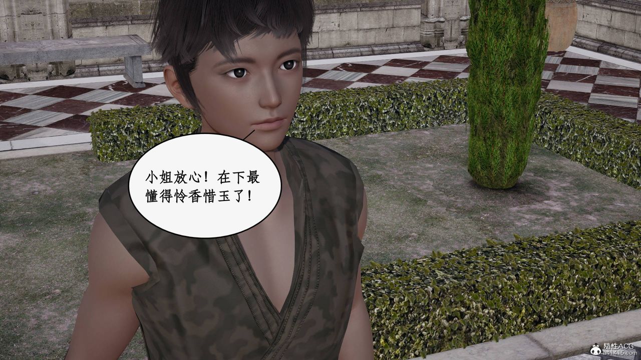 [3D]神州仙女录第39话