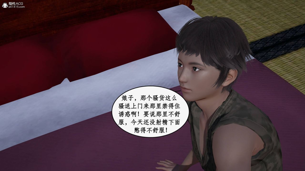 [3D]神州仙女录第39话