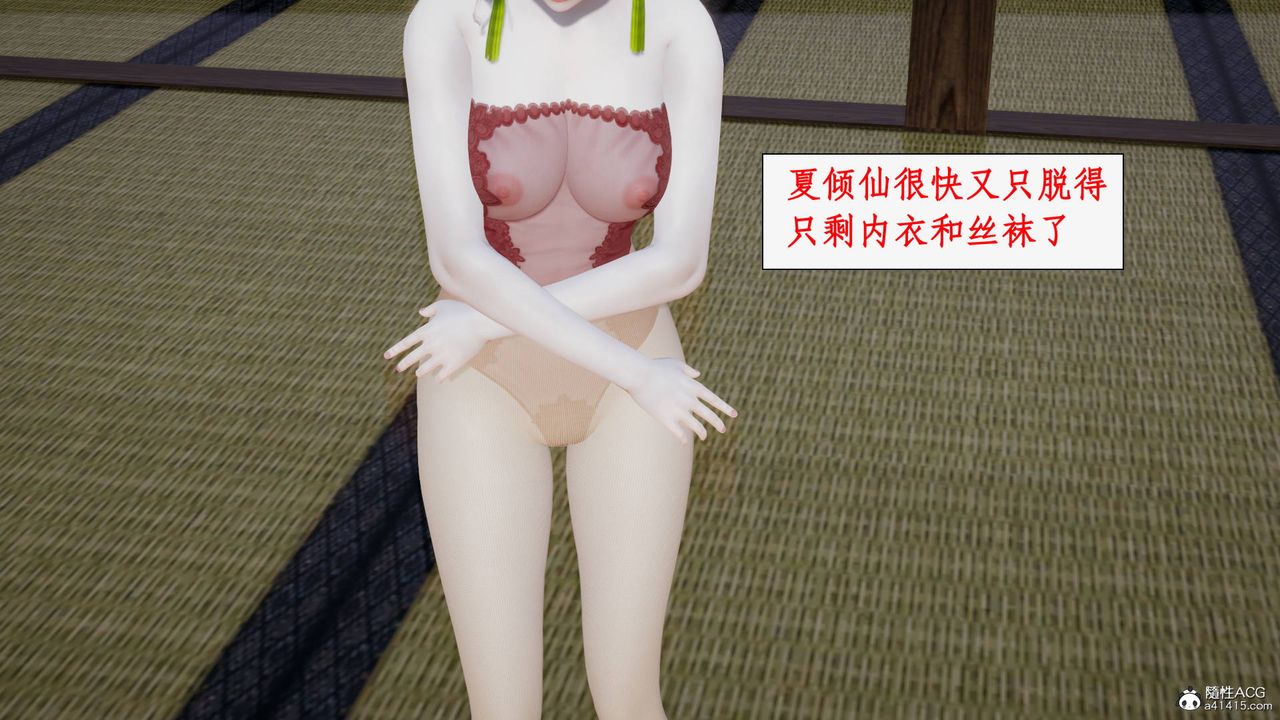 [3D]神州仙女录第39话