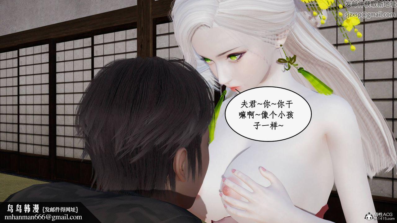 [3D]神州仙女录第39话