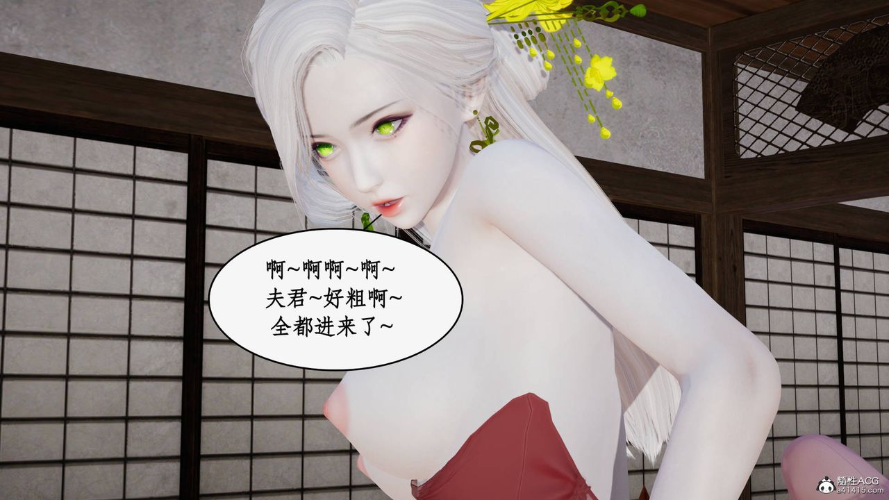 [3D]神州仙女录第40话