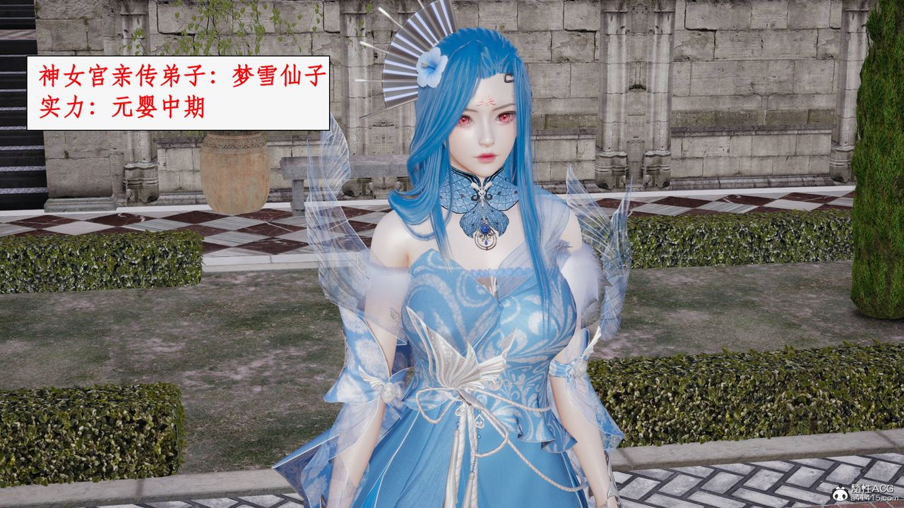 [3D]神州仙女录第40话