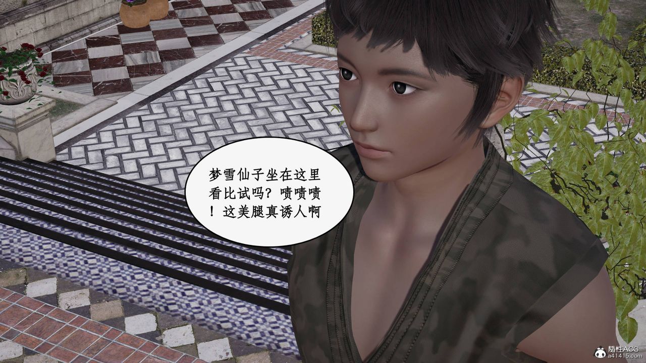 [3D]神州仙女录第41话