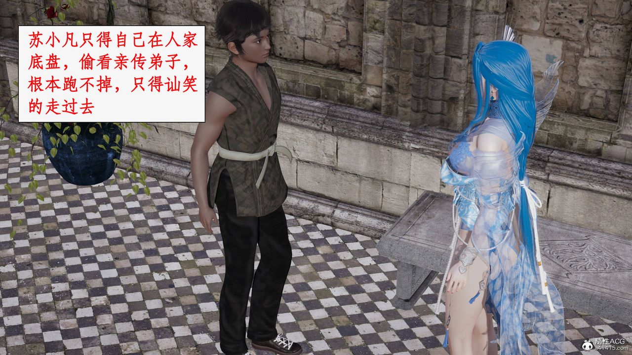 [3D]神州仙女录第41话