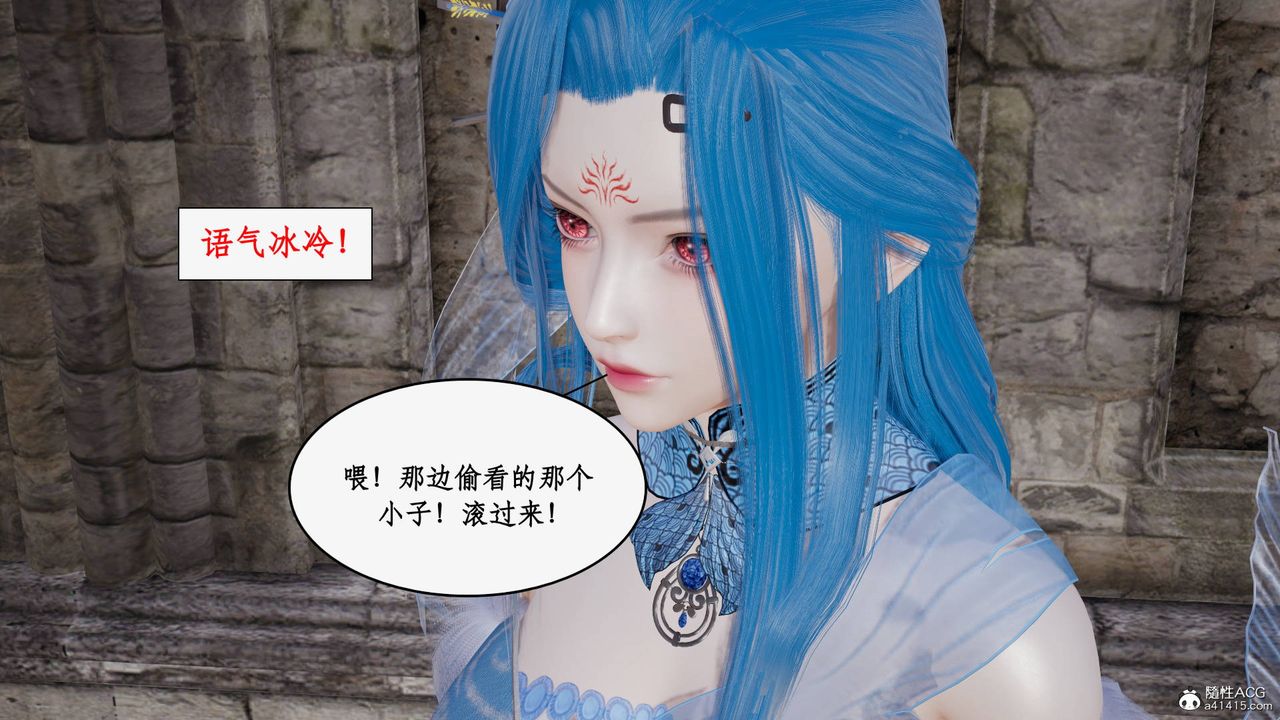 [3D]神州仙女录第41话