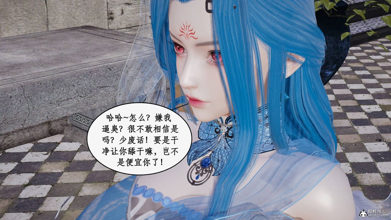 [3D]神州仙女录第41话