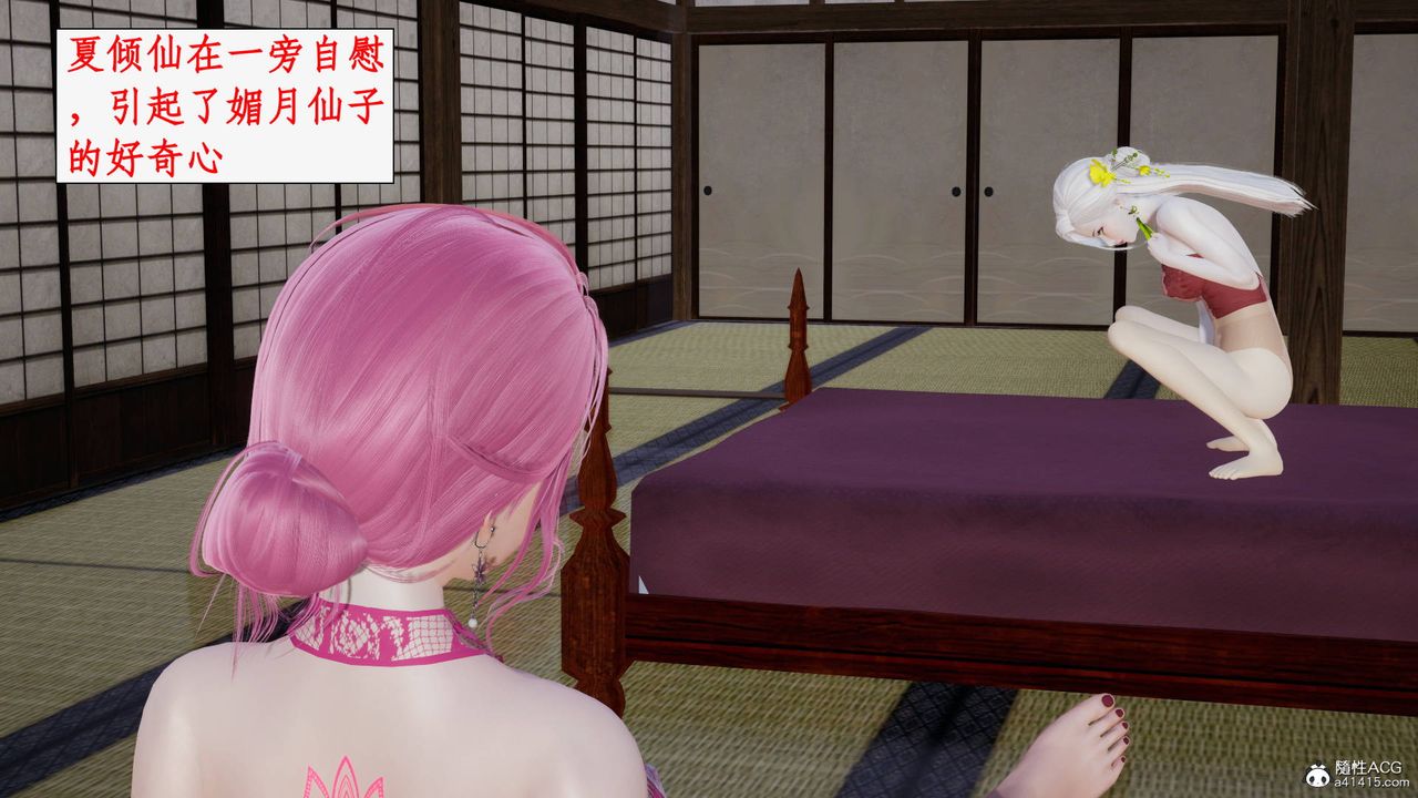 [3D]神州仙女录第42话