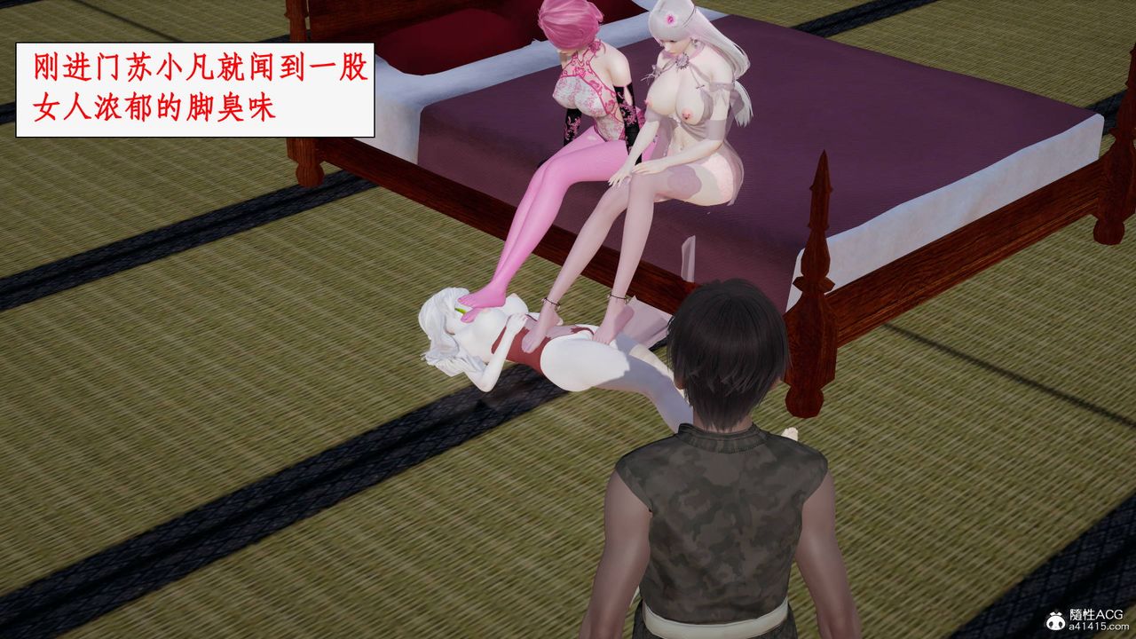 [3D]神州仙女录第42话