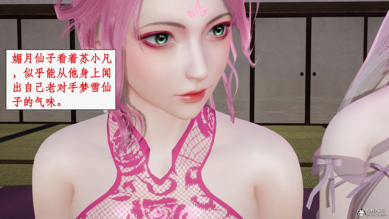 [3D]神州仙女录第42话