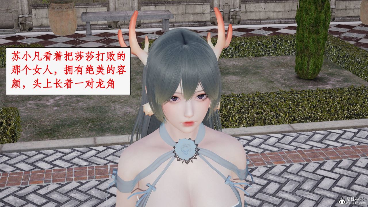 [3D]神州仙女录第43话