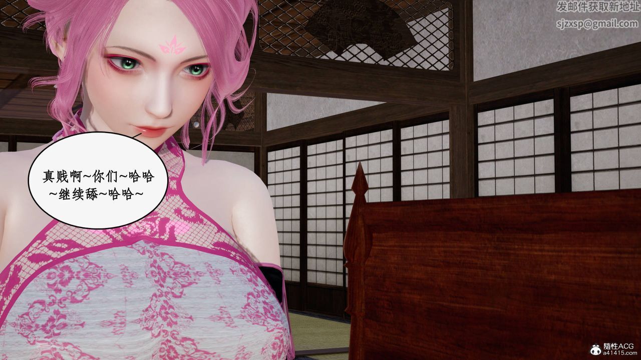 [3D]神州仙女录第43话