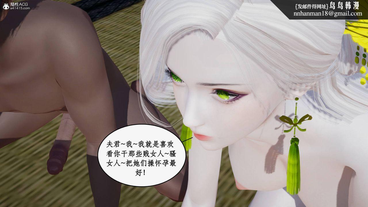 [3D]神州仙女录第44话