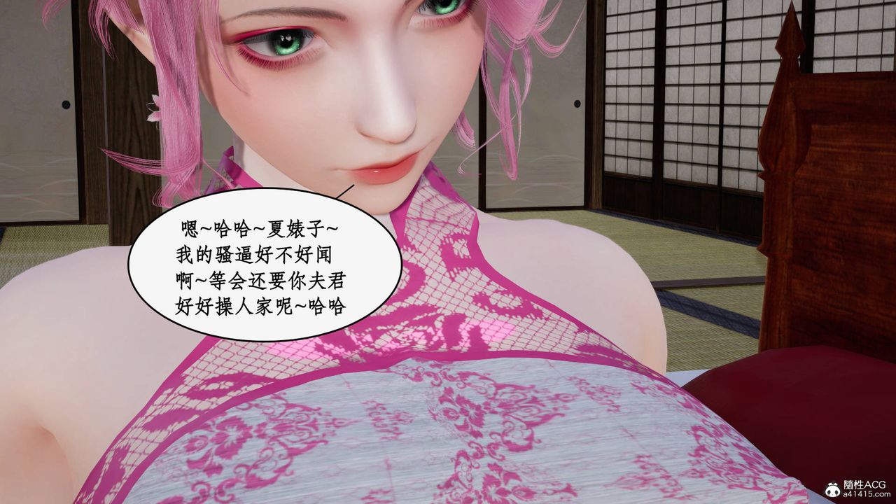 [3D]神州仙女录第44话