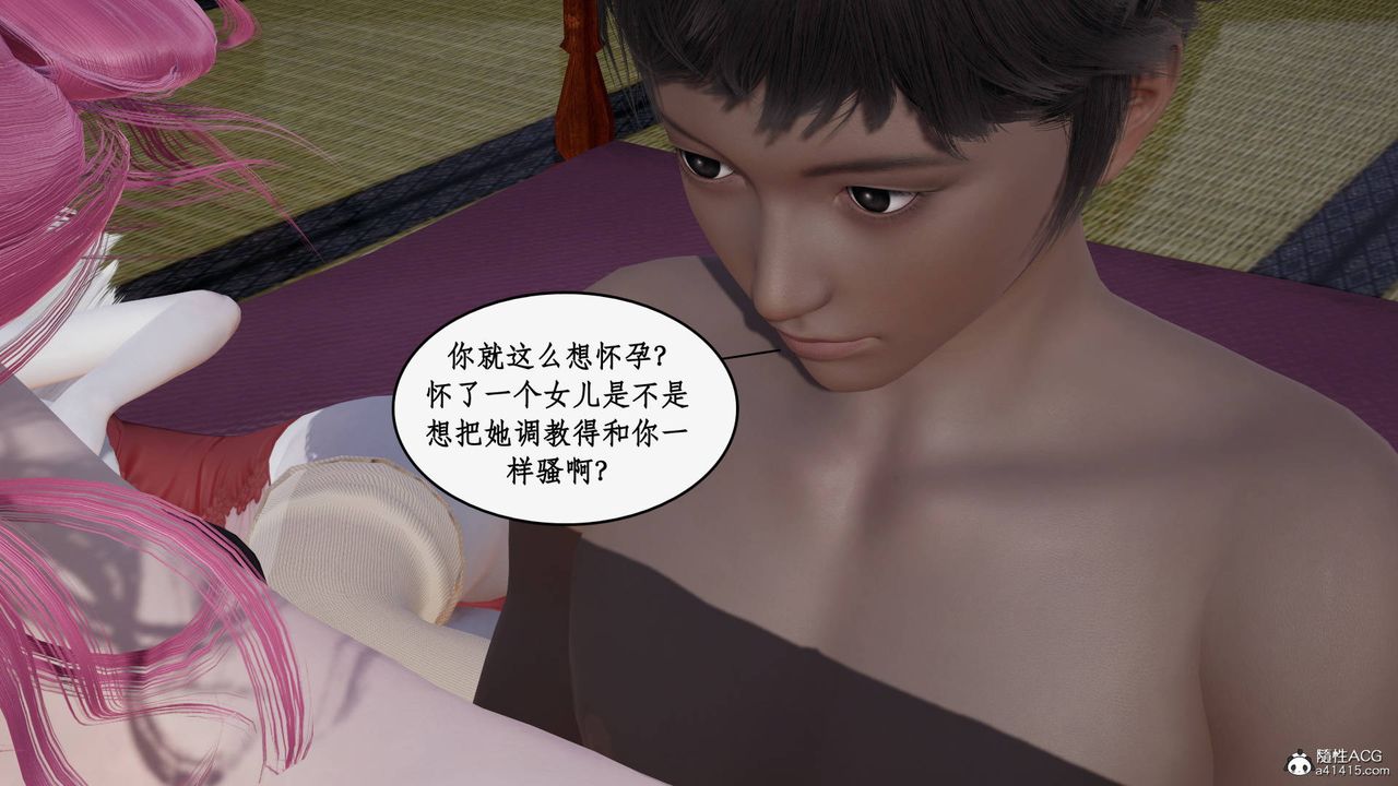 [3D]神州仙女录第44话