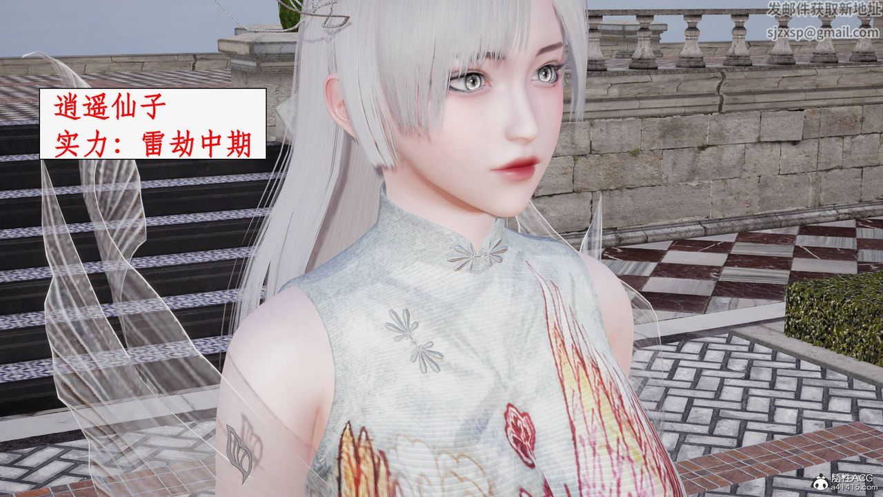 [3D]神州仙女录第44话