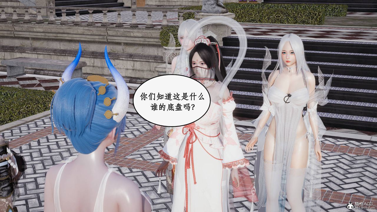 [3D]神州仙女录第44话