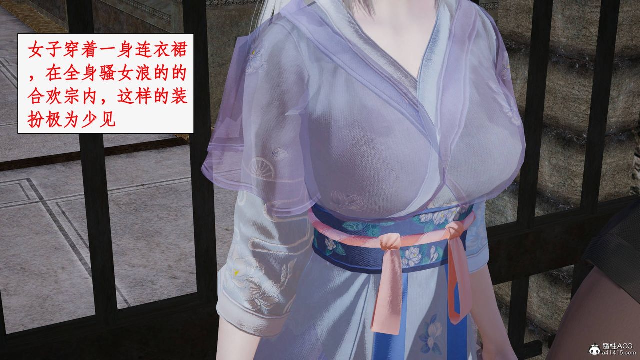 [3D]神州仙女录第45话